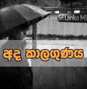 හවසට ප්රදේශ රැසකට වැසි