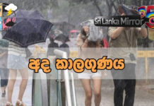 අදත් ප්රදේශ රැසකට වැසි