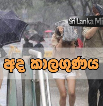 අදත් ප්රදේශ රැසකට වැසි